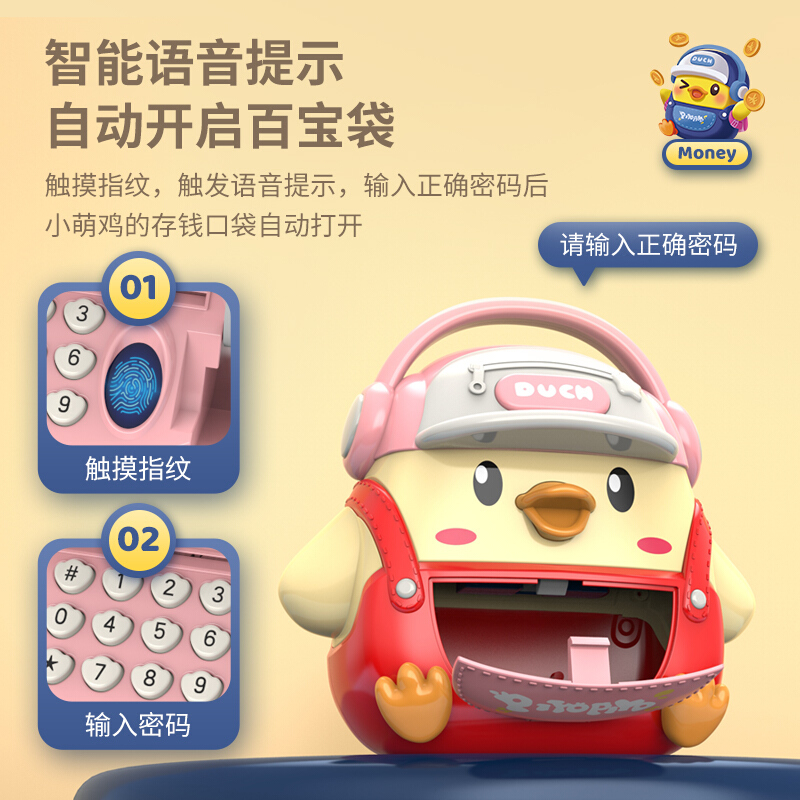 机智芽 存钱罐儿童玩具男孩女孩-5-7岁宝宝储钱罐卡通动物密码指纹