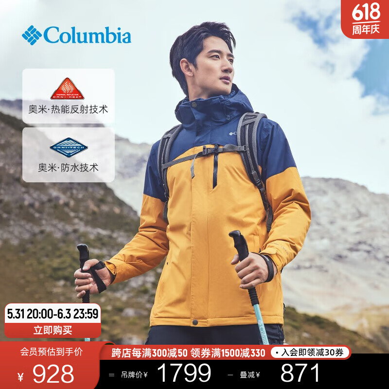 Columbia哥伦比亚户外男子银点防水冲锋衣保暖舒适滑雪服WE0975 756 L(180/100A)