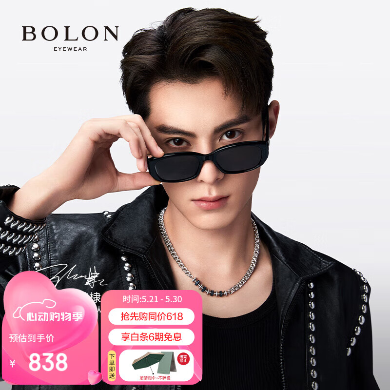 暴龙(bolon)眼镜定制度数近视太阳镜墨镜 bl3120c10 定制1.56非偏光