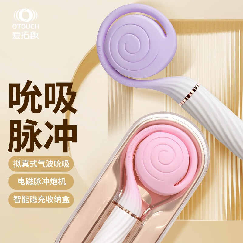 爱拓趣OTOUCH 棒棒糖情趣用品震动棒插入式女生自慰器炮机伸缩女用吮吸振动自慰棒快潮女性成人玩具 葡萄紫