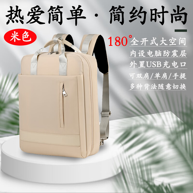 尼凡适用联想YOGA全系列Pro/Air笔记本16s/14c电脑包7/9i 2-in-1男女时尚2023/24新款商务旅行双肩背包 米色 14英寸联想YOGA 14c 2022