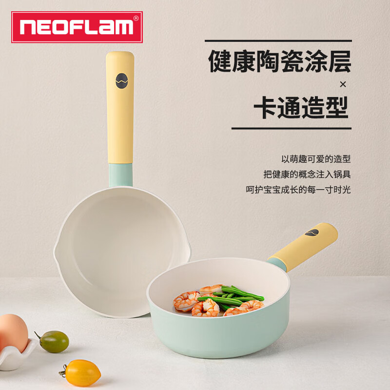 Neoflam宝宝辅食锅牛奶锅婴儿煎煮一体小奶锅不粘锅陶瓷涂层一人食小锅 【龙年限定】辅食奶锅 16cm