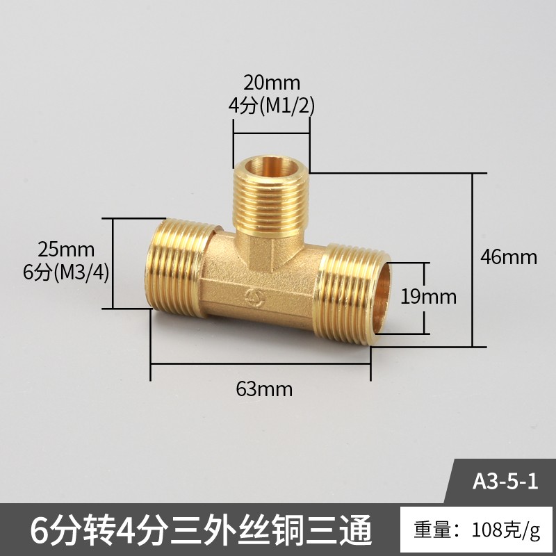 kedoety全铜三通接头6分1寸热水器角阀水管四通型h型一进二出分水器