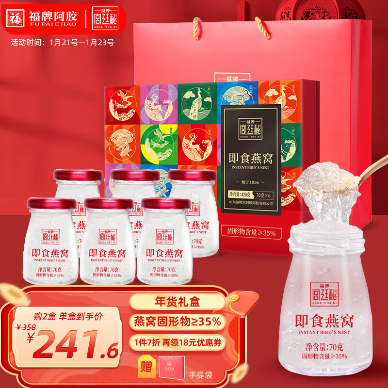 京东好券商品 2023-01-22 - 第25张  | 最新购物优惠券