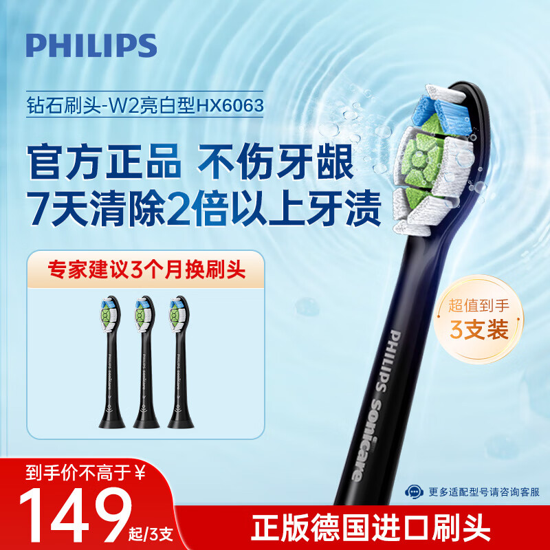 ֣PHILIPS綯ˢˢͷ ʯˢͷW2 HX6063/96 3֧װ ɫ ʯ3ϵ 5ϵ9ϵ ʵ125.8Ԫ