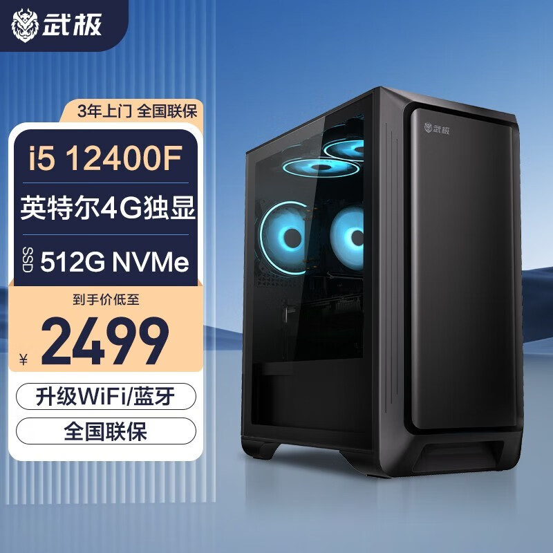 攀升双 11 首轮促销进行中,办公电竞主机全部大放价