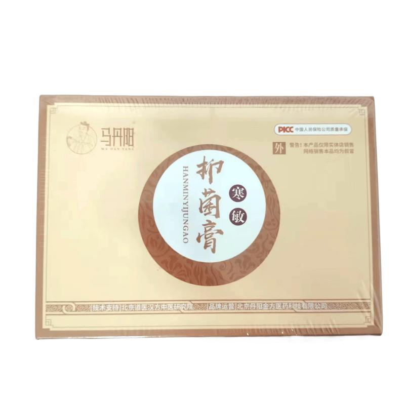 马丹阳 寒敏抑菌膏