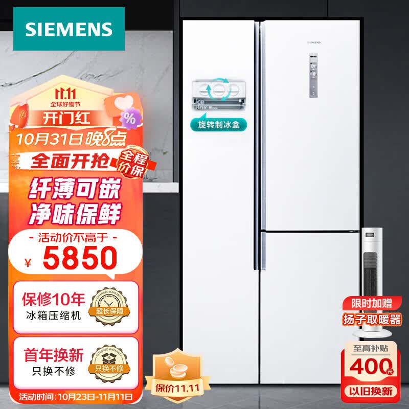 西门子（SIEMENS）509升三门对开T型门家用超薄嵌入电冰箱 净味除菌 水润保鲜劲速回鲜 旋转制冰盒KA92NE220C怎么样,好用不?