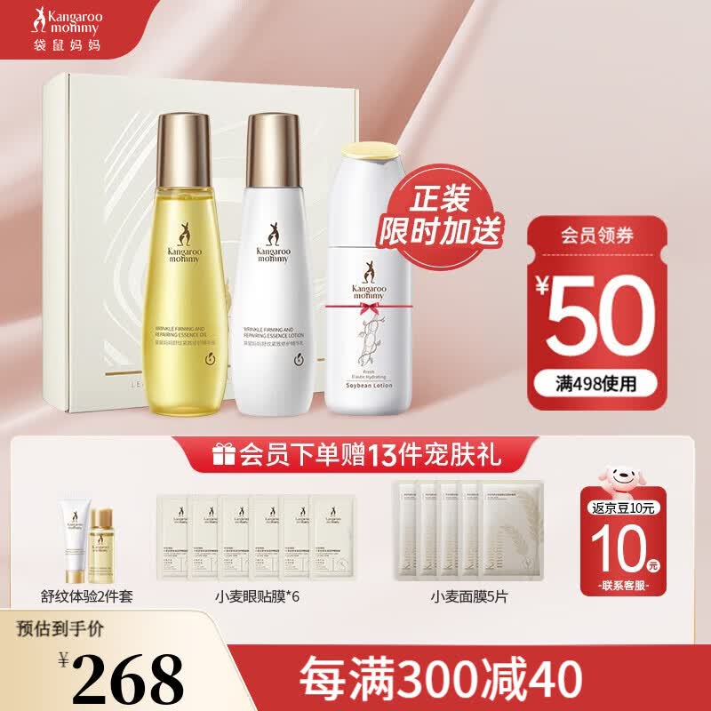 袋鼠妈妈准孕妇护肤品妊娠油精华油乳修护淡化身体纹路准孕妇可用 【淡化修护】精华油乳套装使用感如何?