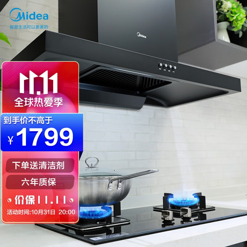 美的（Midea）家用烟灶套装欧式抽油烟机台嵌两用燃气灶18立方大吸力一级能效T33P+Q216B（天然气）