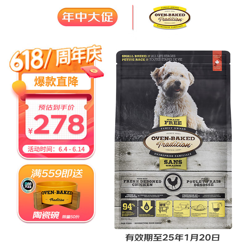 欧恩焙新颗粒无谷物鸡肉全阶段犬粮进口狗粮小颗粒2.27kg