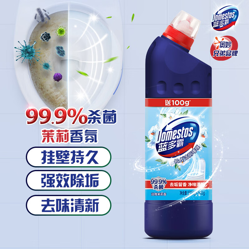 蓝多霸洁厕灵600g+100g除菌啫喱 最终到手价11.9元