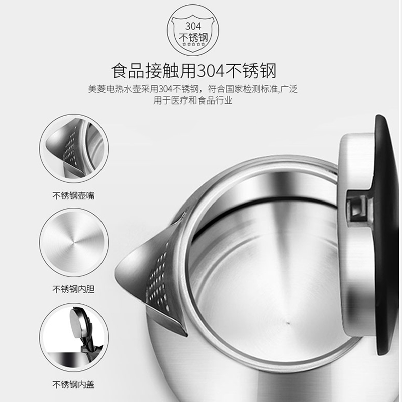 美菱（MeiLing）烧水壶热水壶电热水壶 304不锈钢电水壶 1.8L大容量 MH-1801银色