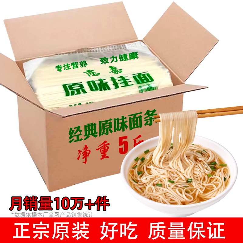 面条批发整箱全麦挂面仿手工面细面龙须面柳叶原味中宽速食 2毫米原味