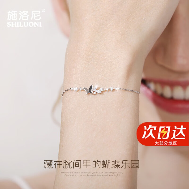 女走心实用手饰品七夕情人节送女友生日礼物 银色-蝴蝶手链 品牌礼盒