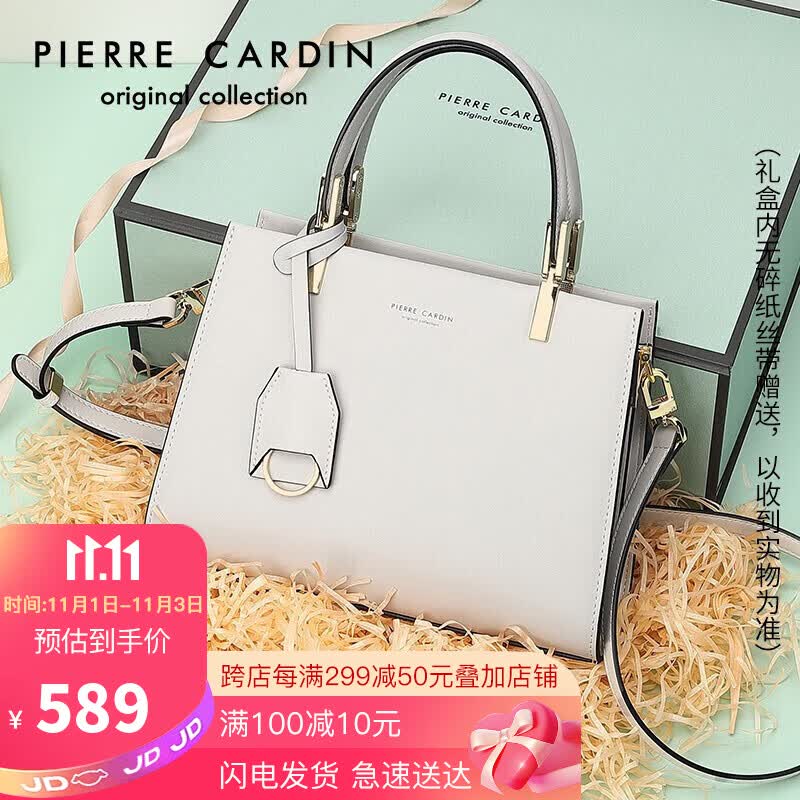 皮尔卡丹(pierre cardin)时尚包包女包百搭单肩斜挎包女简约牛皮手提包女士礼盒装 J2A244-110202P米白色生日礼物属于什么档次？