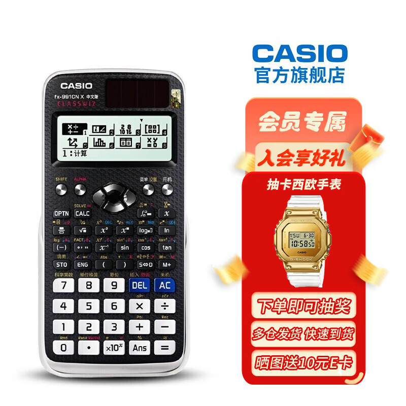 Casio 卡西欧FX-991CNX中文版科学函数计算器初高中大学考研物理化学竞赛高考适用 老款FX-991CN X黑色+四件套