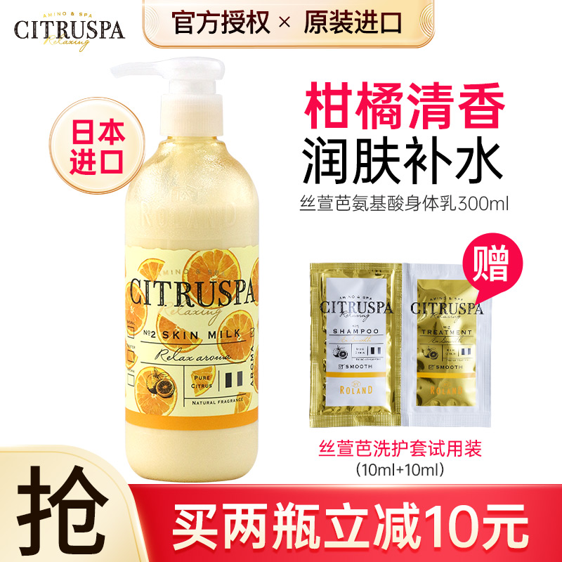 身体乳报价走势|身体乳价格走势图