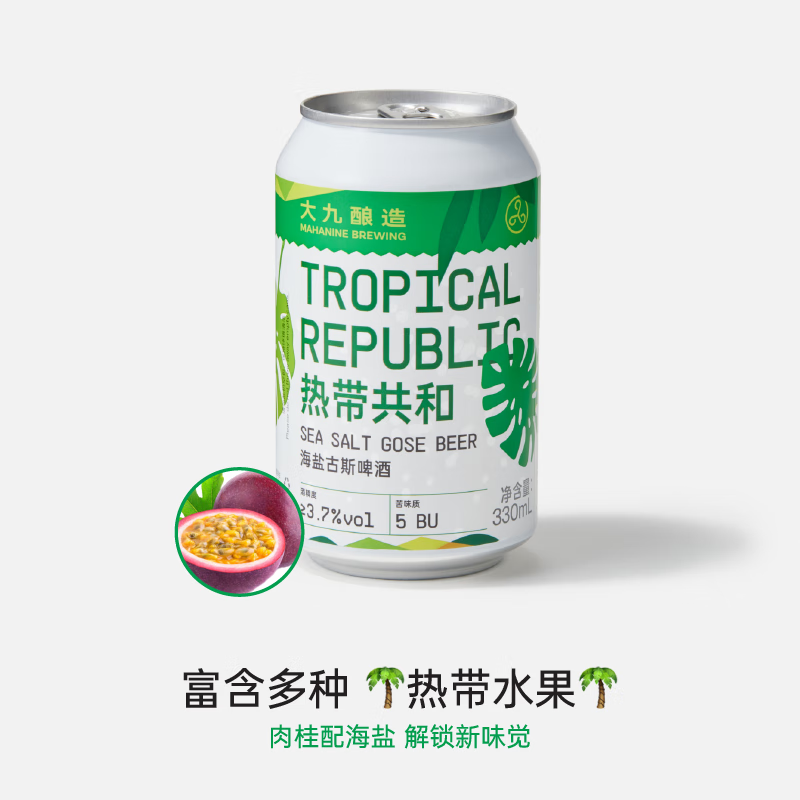 大九 热带共和海盐古斯酸啤国产精酿啤酒柠檬西柚百香果啤鲜啤 热带共和 330mL 2罐 双瓶装