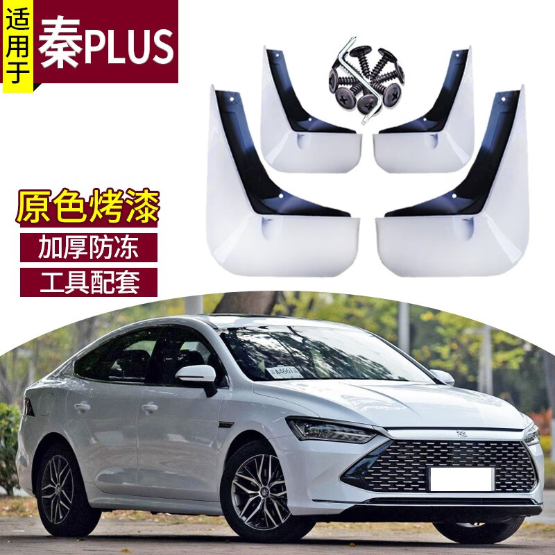 手机上怎么查挡泥板京东历史价格|挡泥板价格比较