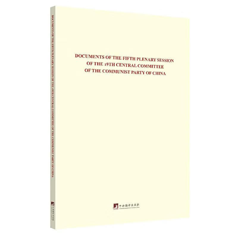 Documents of the fifth plenary session of the 19th