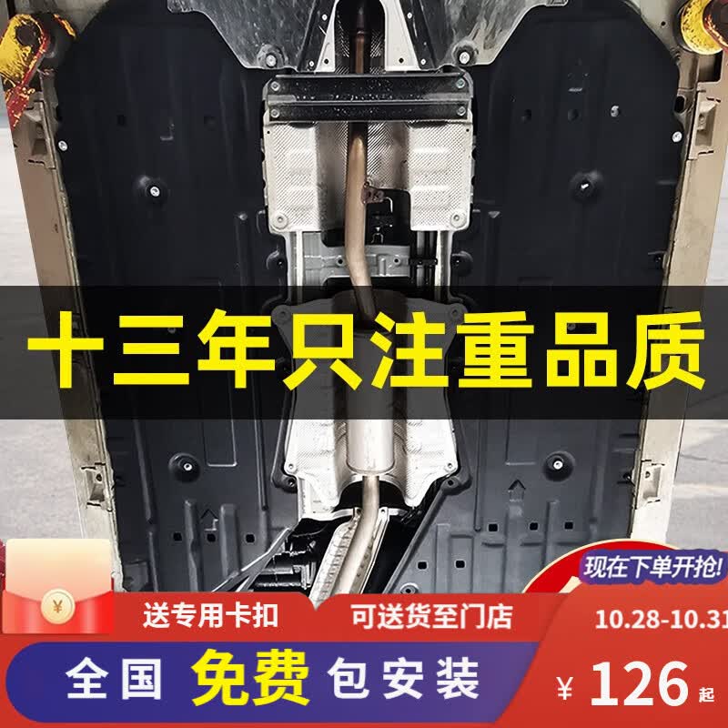 泓睿邦 本田16-21年十代思域底盘护板车底防护挡泥板车身隔音棉发动机下护板 16-18思域主驾驶 左边高性价比高么？