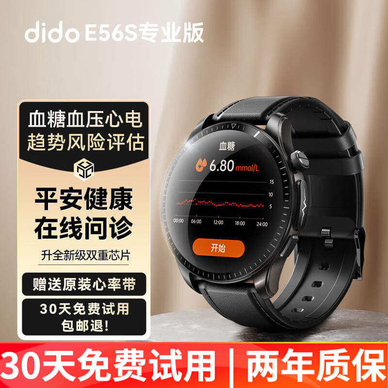 dido E56SѪѹ�ĵ綯Ѫ��̬���Ʒ��������ֱ�ʵʱ�������Ѫ����������˯����Ů���������˶��ֱ� רҵ��-���ڡ�����˫�ش�����+ȫ����ʽ����������