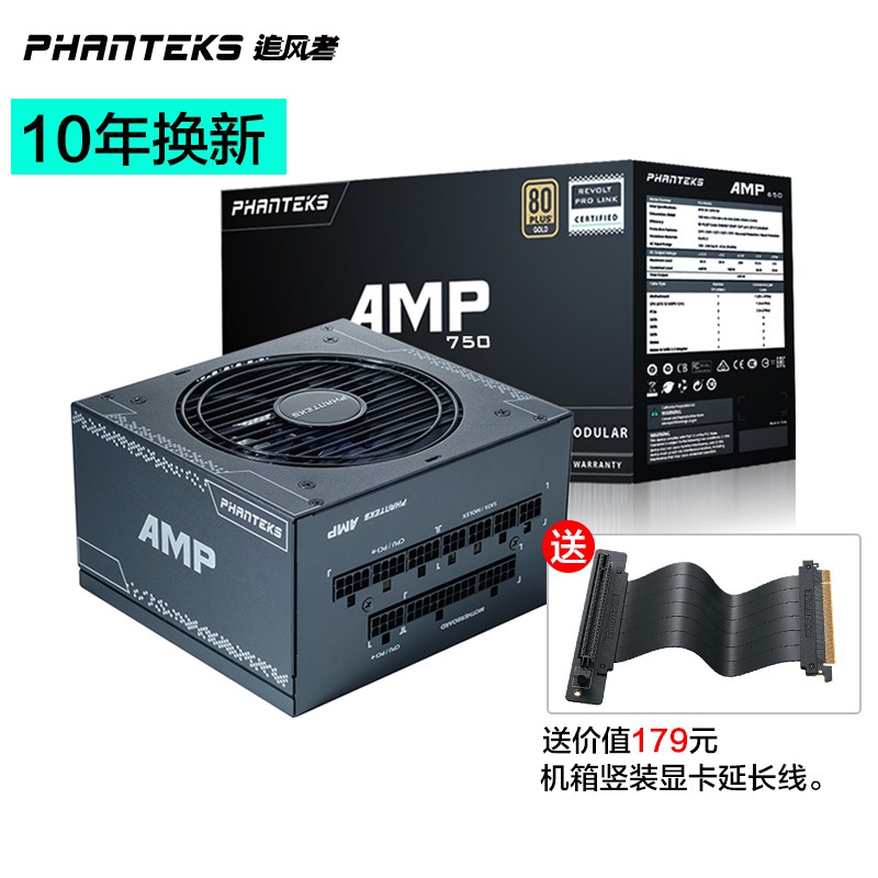 追风者(PHANTEKS) AMP额定750W金牌全模组 台式电脑机箱电源(十年换新/14cm小机身/一键风扇启停/全日系电容)