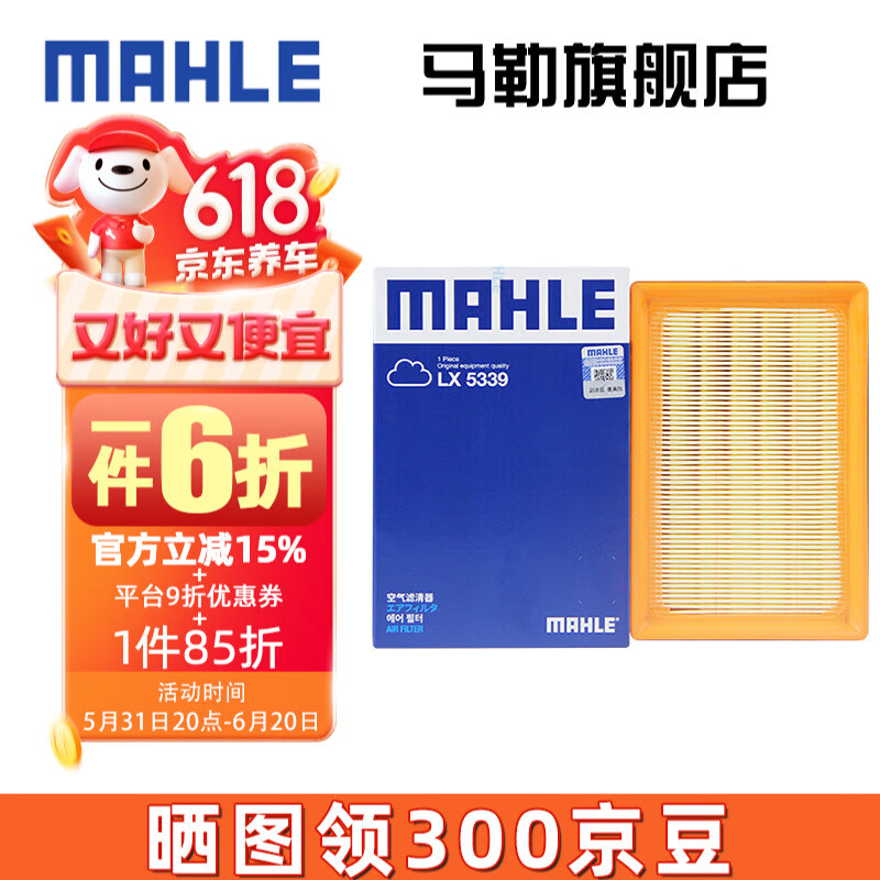 马勒（MAHLE）空滤空气滤芯格滤清器适配丰田雷克萨斯 雷凌 19-23款 1.8L-油电混合才适合
