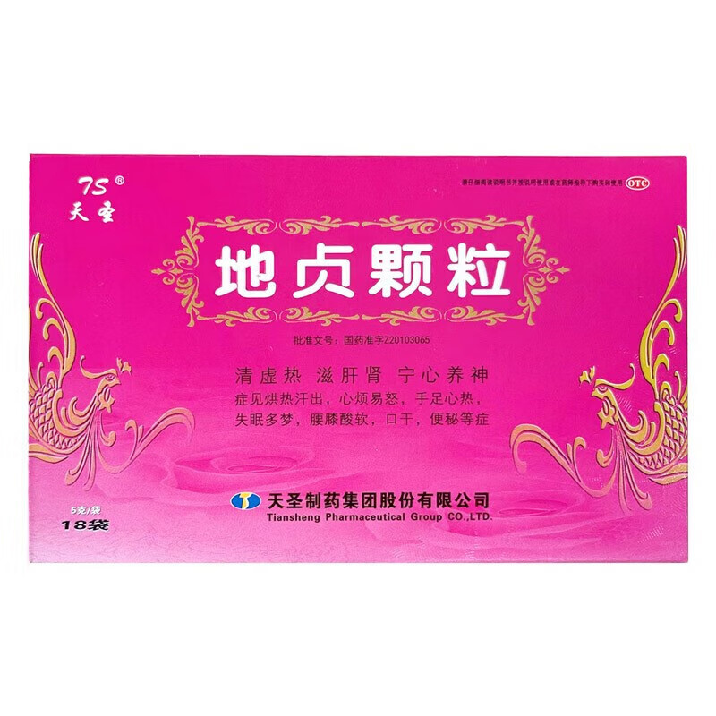 [天圣] 地贞颗粒 5g*18袋/盒宁心养神手足心热失眠多梦便秘滋肝肾 1