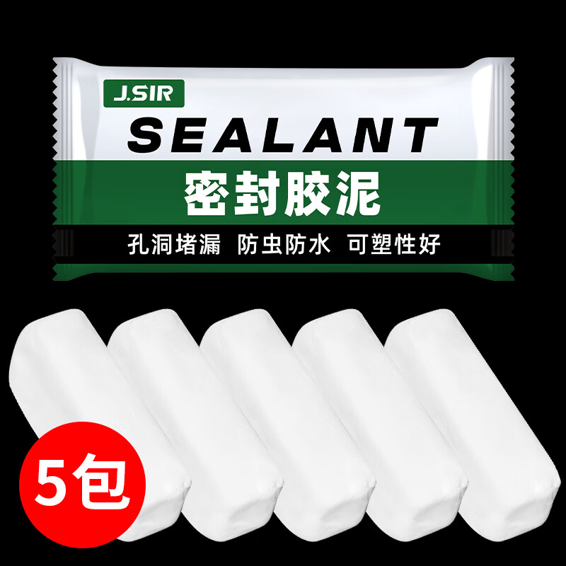 J.Sir密封胶泥空调孔眼补墙缝橡皮泥堵洞口封堵泥防老鼠防水堵漏胶泥属于什么档次？