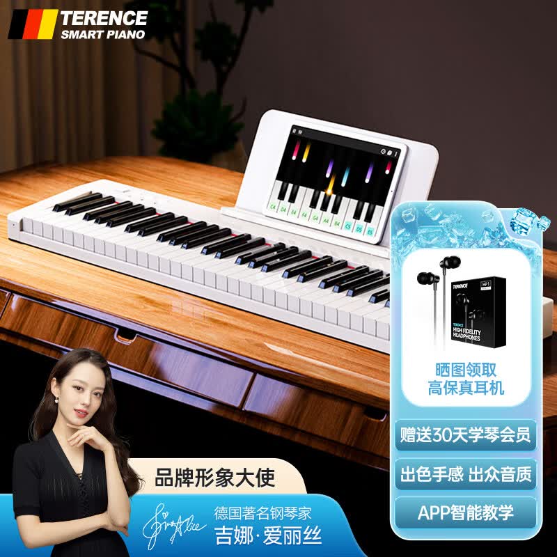 特伦斯（Terence）智能电子琴成人儿童初学61键力度键盘 旗舰版/珍珠白怎么样,好用不?