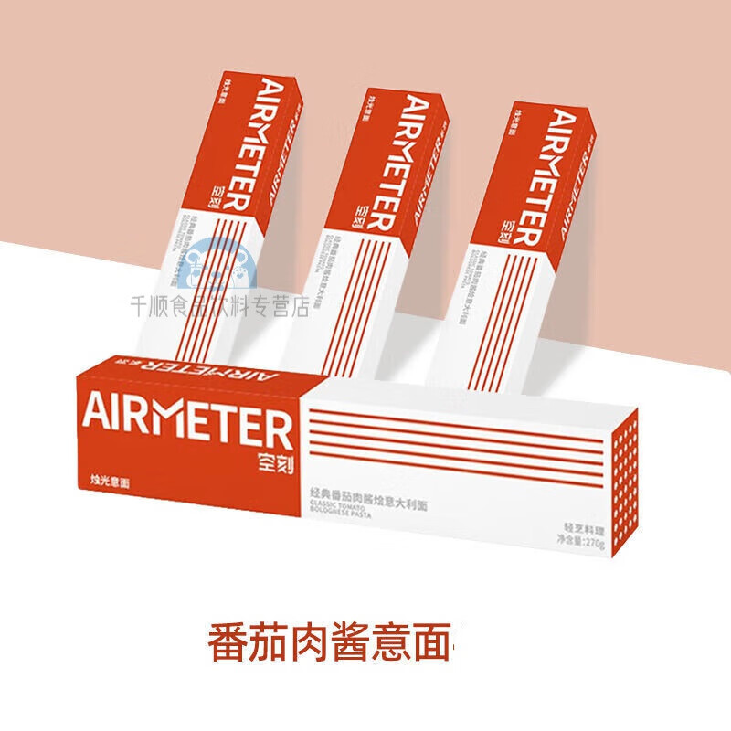 空刻空刻意面组合1/4/6盒装 番茄黑椒牛柳多口味意大利面家庭方便 经典番茄肉酱味 1盒尝鲜款