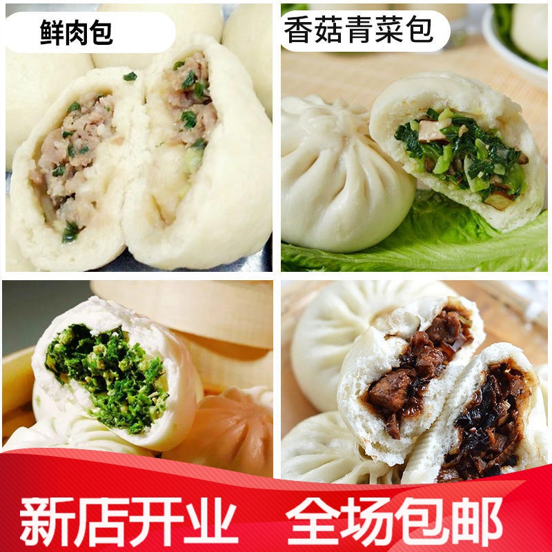 情人节礼物 礼盒送女友送男友酱肉包香菇青菜包奥尔良鸡肉包冷冻大