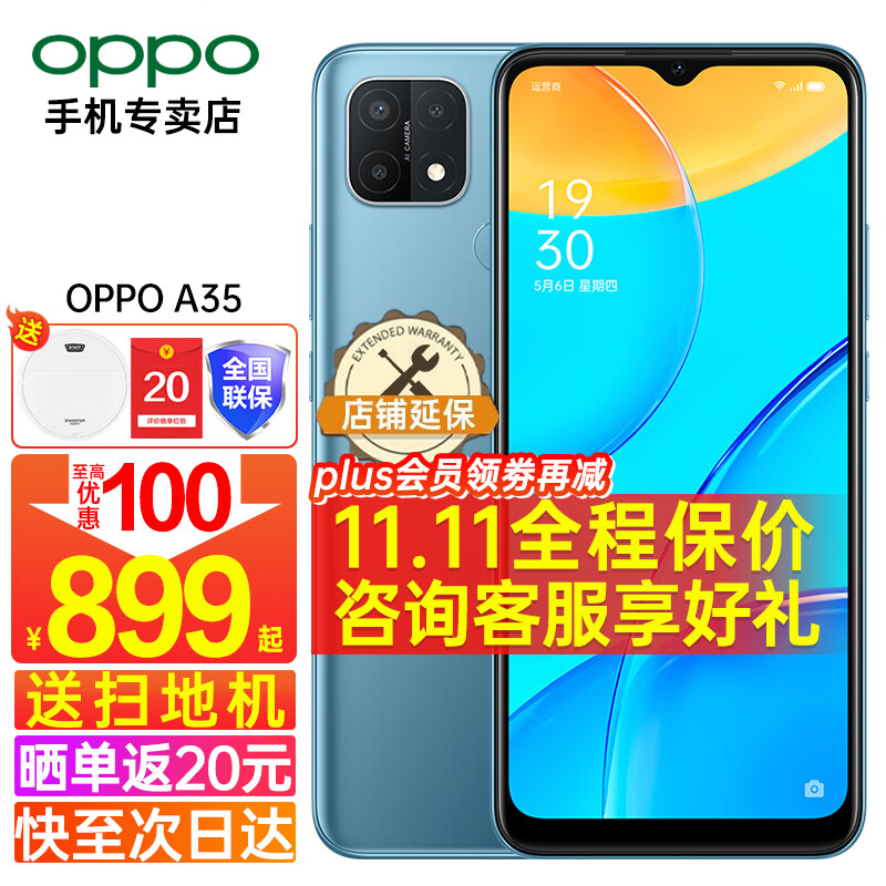 oppo a35新品oppo手机水滴护眼屏大内存学生拍照oppoa35 雾海蓝(4