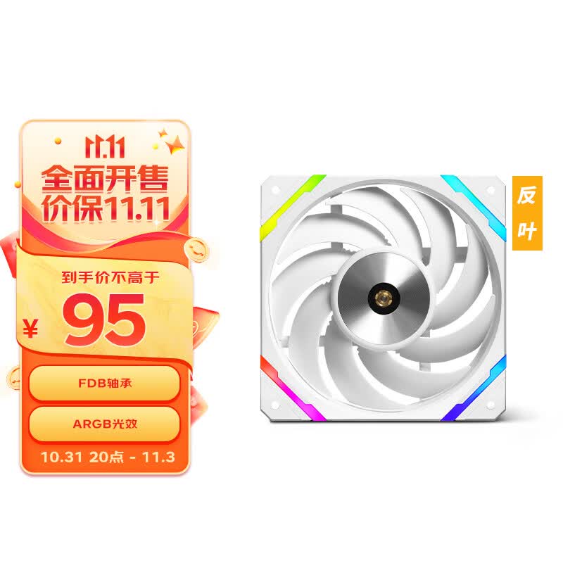 瓦尔基里(VALKYRIE）X12R-W VK FDB轴承 扇叶二次动平衡 易理线设计 12CM机箱风扇 4Pin PWM ARGB灯效 怎么样,好用不?