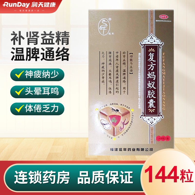 延年复方蚂蚁胶囊 0.