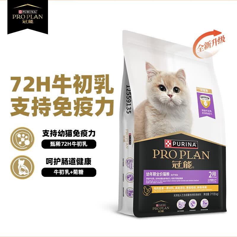 冠能成猫幼猫猫粮益肾配方减少毛球提高免疫室内鸡肉三文鱼猫粮 全新升级-幼猫7kg怎么看?