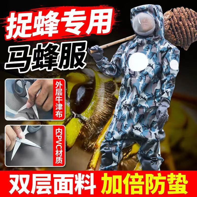 蜂之家马蜂服加厚专用抓胡蜂连体防蜂衣全套透气耐磨爬树带风扇防护衣服 L适合身高164至168cm鞋41使用感如何?