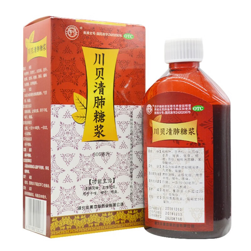 鄂中 川贝清肺糖浆 300ml清肺润燥止咳化痰药用于干咳咽干咽痛止咳