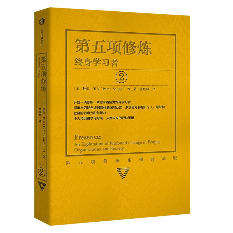 高能要事+第五项修炼+终身成长+纳瓦尔宝典(四册)详情图
