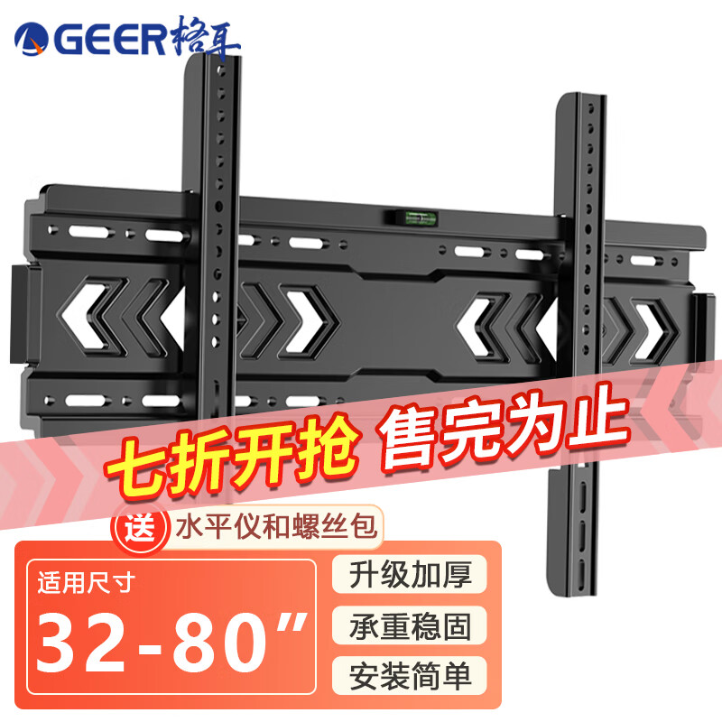 ������ӹҼܣ�32-80Ӣ�磩ͨ�õ���֧�ܱڹ�����С�׺��Ŵ�ά�������ӿ���TCL������Ϊ��ǽ��