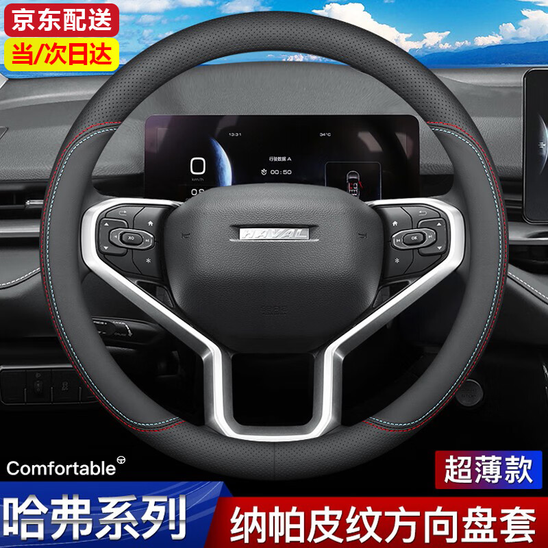 良心评测说说宜创汽车方向盘套真实的经验分享？使用三星期感受分享
