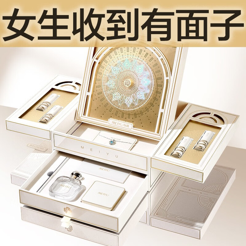 每遇时光口红礼盒套装生日礼物女生情人节礼物送女友女朋友老婆化妆品 彩妆8件套+海洋之心项链+礼袋【当/次日/定时达】