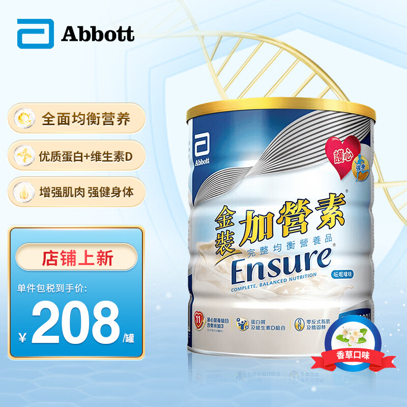 京东婴幼儿奶粉商品怎么看历史价格|婴幼儿奶粉价格走势