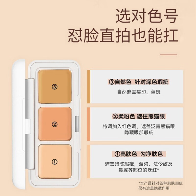 KATO-KATOKATO遮瑕膏三色遮暇打底修容遮瑕笔粉底液遮痘痘痘印黑眼圈雀斑 三色遮瑕膏
