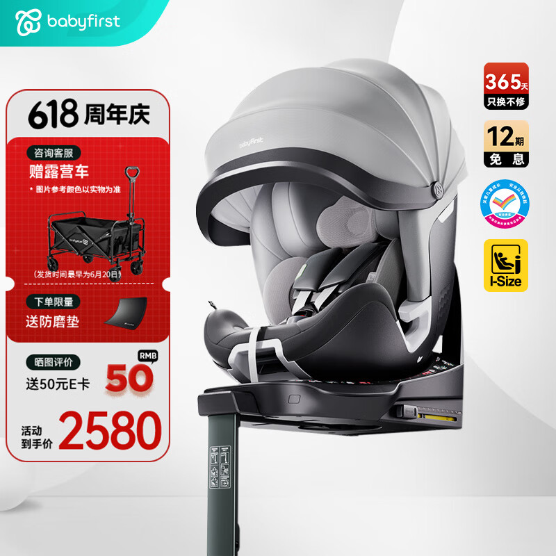 宝贝第一（Babyfirst）灵悦Pro婴儿童安全座椅汽车用0-4-7岁宝宝车载i-Size 极地灰R155B