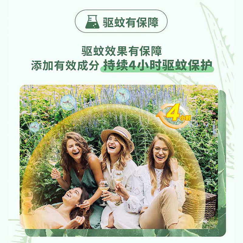 雷达（Raid）欧护基孔肯雅热驱蚊液配图