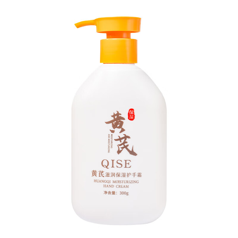 黄芪滋润保湿护手霜保湿补水滋润改善干裂粗糙嫩白留香秋冬老牌子 300g黄芪滋润保湿护手霜