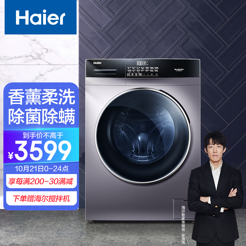 海尔（Haier）滚筒洗衣机全自动  智能投放 蒸汽除菌10KG洗烘一体变频EG100HBDC6S